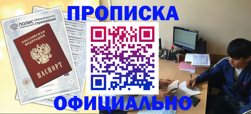 временная регистрация адрес в Зернограде