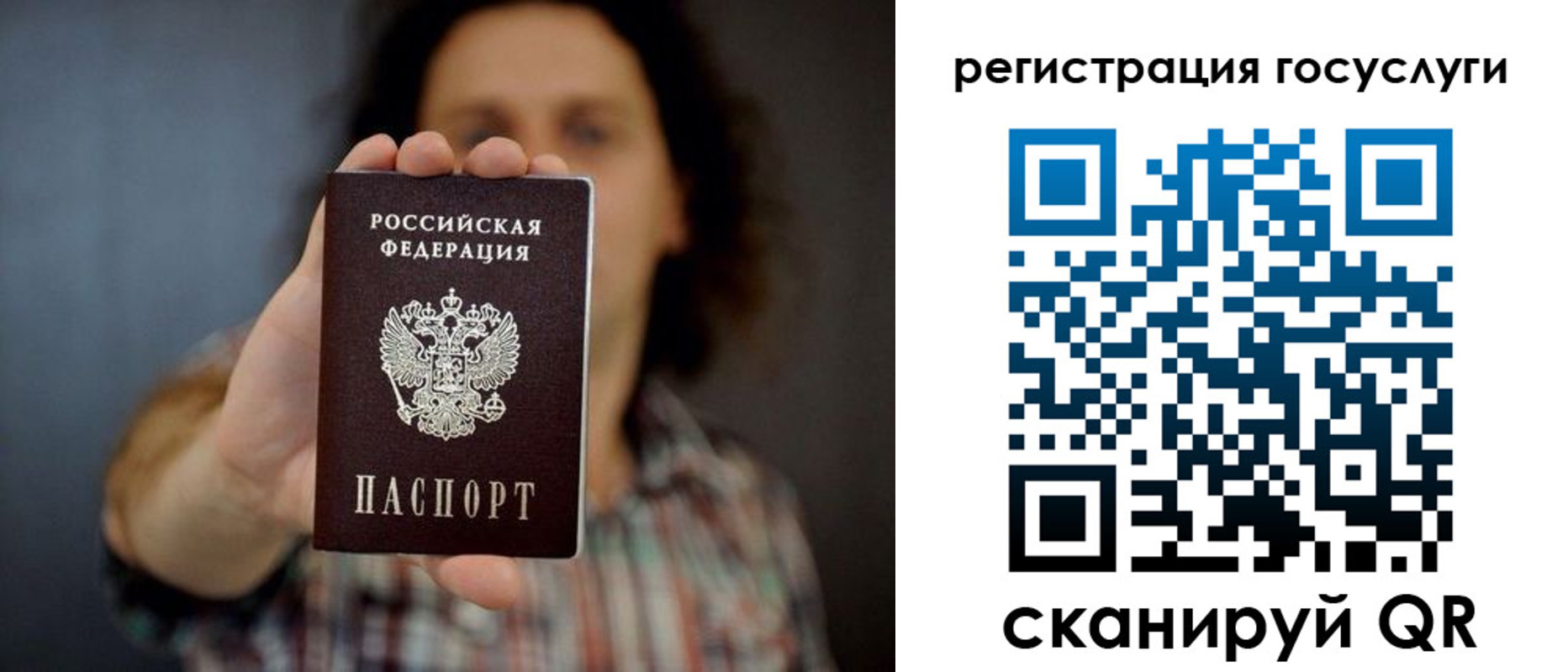 миграционный учет в Зернограде