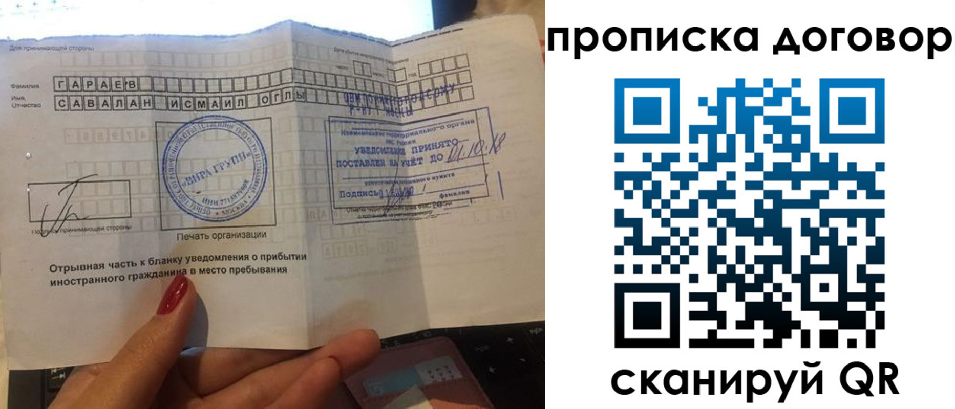 временная регистрация поиск в Зернограде