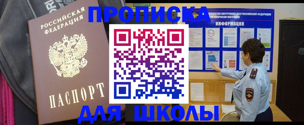 прописка для кредита в Зернограде