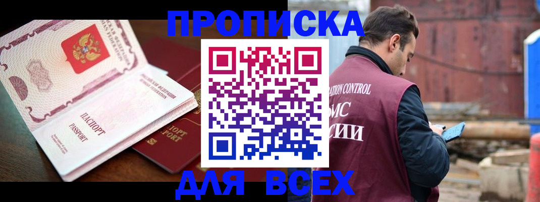 временная регистрация в квартире в Зернограде