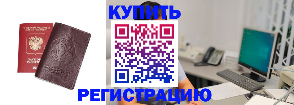 временная регистрация госуслуги в Зернограде