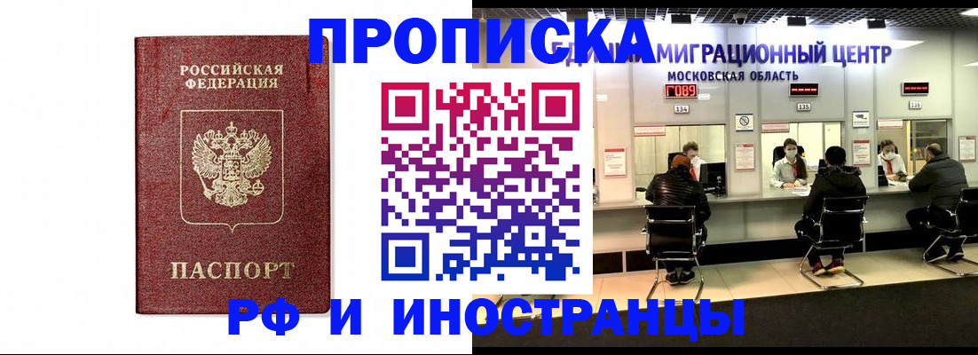 временная регистрация гарантия в Зернограде