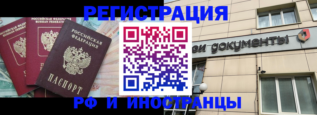 регистрация в Зернограде