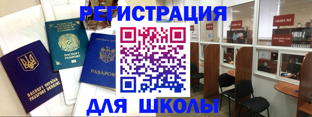 временная регистрация для всех в Зернограде